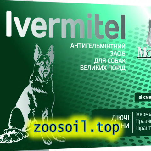 Ivermitel (12таб)