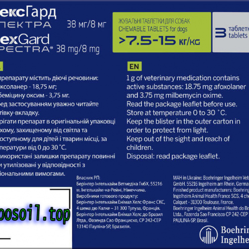 Nexgard Spectra 7,5-15 кг (М)