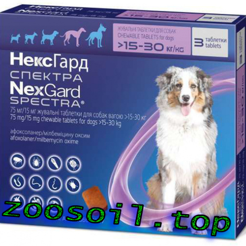 Nexgard Spectra 15-30кг