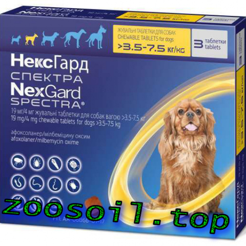 Nexgard Spectra 3,5-7,5кг  (S)